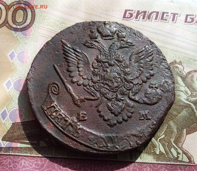 5 копеек 1781 ем. До 12.04.23 в 22.00 - 20230408_144456