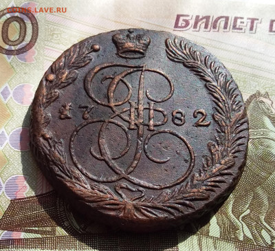 5 копеек 1782 ем. До 12.04.23 в 22.00 - 20230408_144722
