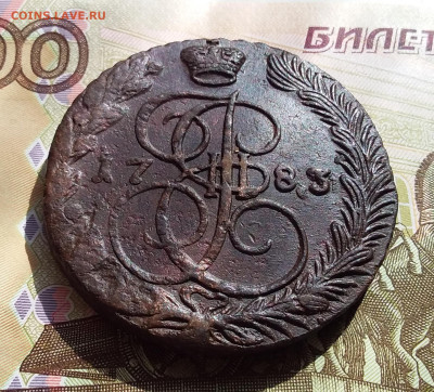 5 копеек 1783 ем. До 12.04.23 в 22.00 - 20230408_144951