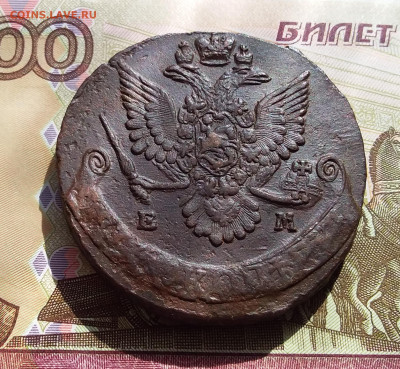 5 копеек 1784 ем. До 12.04.23 в 22.00 - 20230408_145236