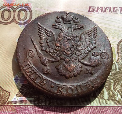 5 копеек 1785 ем. До 12.04.23 в 22.00 - 20230408_145548