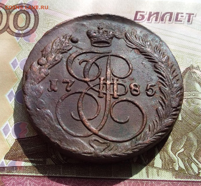 5 копеек 1785 ем. До 12.04.23 в 22.00 - 20230408_145528
