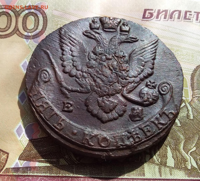 5 копеек 1786 ем. До 12.04.23 в 22.00 - 20230408_145827