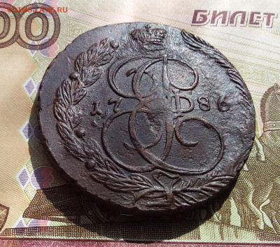 5 копеек 1786 ем. До 12.04.23 в 22.00 - 20230408_145807