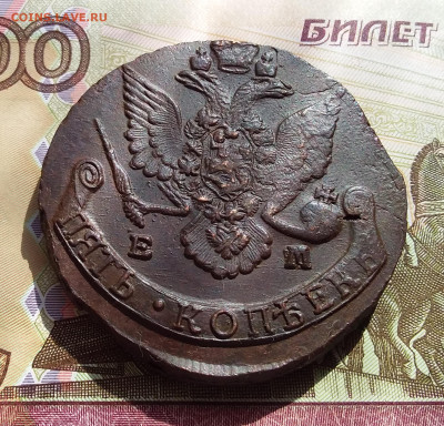 5 копеек 1787 ем. До 12.04.23 в 22.00 - 20230408_150117
