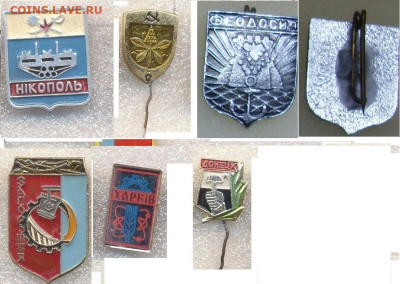 Значки Гербы разные по 10р (1) - 1_2_a