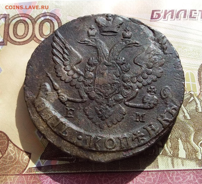 5 копеек 1790 ем. До 12.04.23 в 22.00 - 20230408_150500