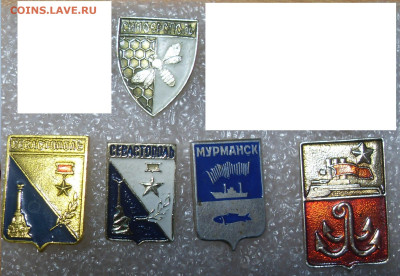 Значки Гербы разные по 10р (2) - SDC16039.JPG
