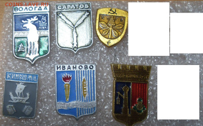 Значки Гербы разные по 10р (2) - SDC16061.JPG