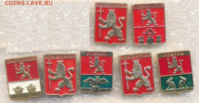Значки Гербы разные по 10р (2) - 010 Владимирская серия-1