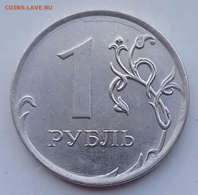 1 рубль 2019м  В2 нечастый до 14.04.23 - IMG_20230408_163930