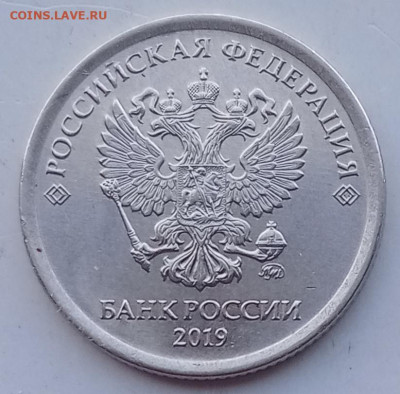 1 рубль 2019м  В2 нечастый до 14.04.23 - IMG_20230408_164004