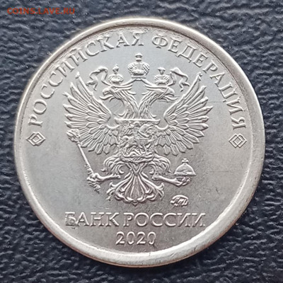 1 рубль 2020м раскол реверса до 14.04.23 - IMG_20230408_154215