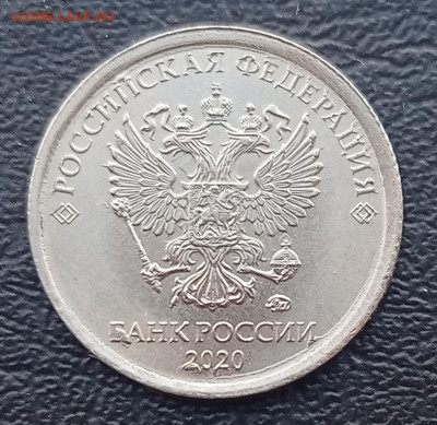 1 рубль 2020м раскол реверса до 14.04.23 - IMG_20230408_154522