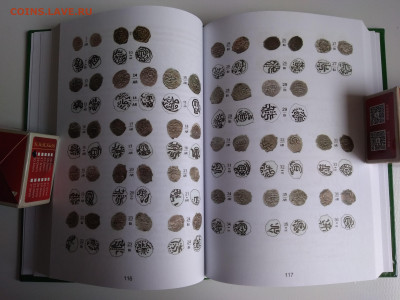 Каталог монет Крымское ханство. Монеты Гиреев до 11.04 22:00 - P_20230322_165606