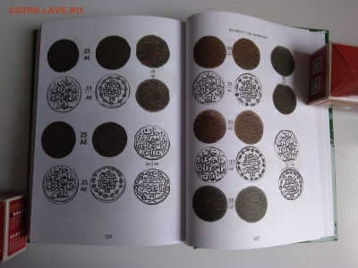 Каталог монет Крымское ханство. Монеты Гиреев до 11.04 22:00 - P_20230322_165456