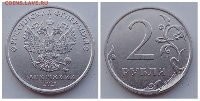 Бракованные монеты - IMG_20230408_174914