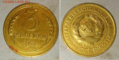 3 К 1935 Н. 1930 г. 11.04.2023.22:00 - _20230207_105420.JPG