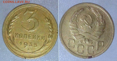 3 К 1935 Н.1928 г. 11.04.2023.22:00 - _20230207_105510.JPG