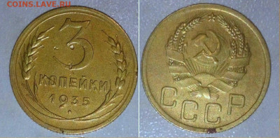 3 К 1935 Н.1928 г. 11.04.2023.22:00 - _20230207_105537.JPG