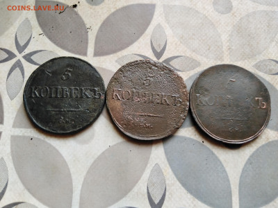 5 копеек 1834,1836,1837 СМ до 11.04.2023 - 3пят (26)