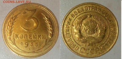 3 К 1935 С. 1940 г. 11.04.2023.22:00 - _20230322_092826.JPG