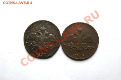 5 коп. 1837, 38 г. СМ до 20.12.11. в 22.00 мв - DSC01990.1