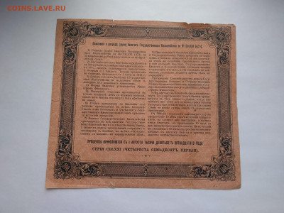 100 рублей 1915 г. Билет государственного казначейства 11.04 - P_20230407_173251