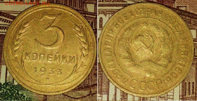 3 К 1933. 1953 г. 11.04.2023.22:00 - _20230322_092922.JPG