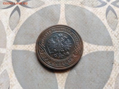 3 копейки 1892 до 11.04.2023 - 1892 (8)