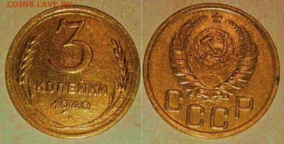3 К 1935 Н. 1940 г. 11.04.2023.22:00 - _20230323_210442.JPG