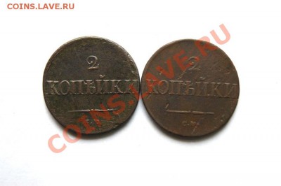 5 коп. 1837, 38 г. СМ до 20.12.11. в 22.00 мв - DSC01979.1