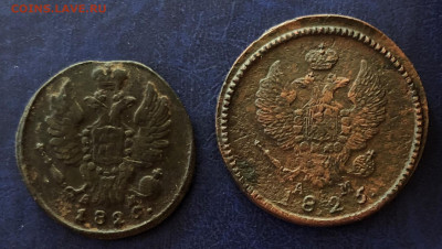 1коп.1825г. КМ АМ не частая.+бонус. до 13.04.2023г. 22:00МСК - IMG_5455.JPG