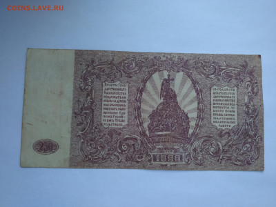 250 рублей 1920 г. Главное командование ВСЮР, до 11.04 - P_20230407_175119
