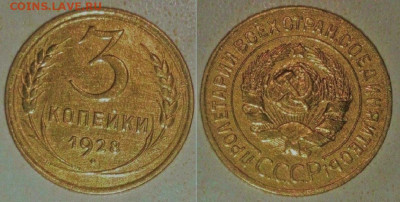 3 К 1935 С. 1928 г. 11.04.2023.22:00 - _20230331_152328.JPG