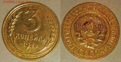 3 К 1935 С. 1928 г. 11.04.2023.22:00 - _20230331_152302.JPG