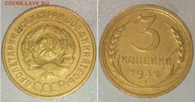 3 К 1935 С. 1928 г. 11.04.2023.22:00 - _20230331_152034.JPG