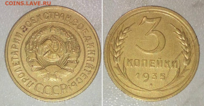 3 К 1935 С. 1928 г. 11.04.2023.22:00 - _20230331_152006.JPG