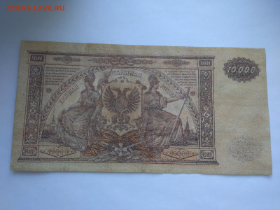 10000 рублей 1919 г.Главное командование ВСЮР 11.04 в 22:00 - P_20230407_174726