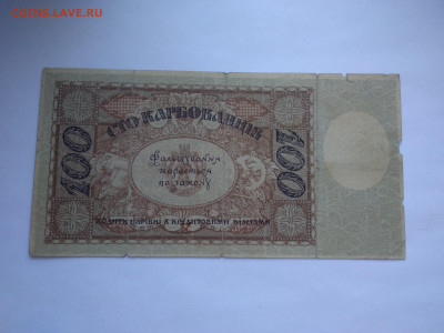 Украина 100 карбованцев 1918 года 11.04.2023 в 22:00 (МСК) - P_20230407_174859