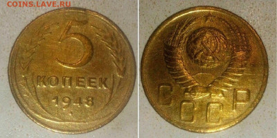 5 К 1928. 1948 г. 11.04.2023.22:00 - _20220609_125713.JPG