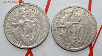 20 коп 1931,32 г. в коллекцию До 12. 04. 23 г. в 22 00 по мс - IMG_1713.JPG