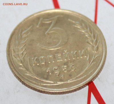 3 копейки 1956 г UNC блеск До 12. 04. 23 г. в 22 00 по мск - IMG_1716.JPG
