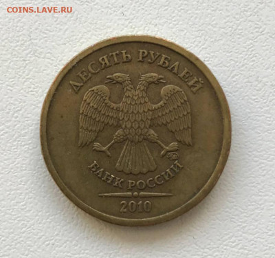 2 и 10 рублей 2010 ММД. - IMG_20230408_192939_690