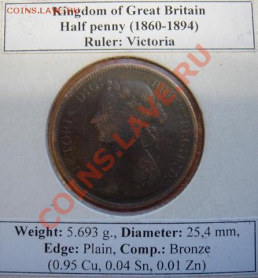 2 пенни 1887 до 20.12.11 22-00 - полпенни-1887 в холдере.JPG