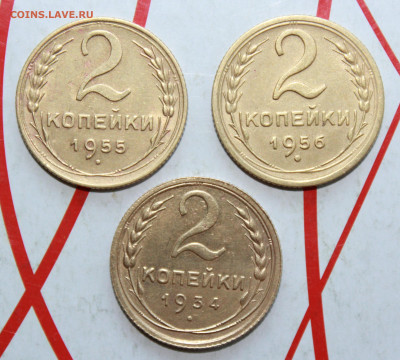 2 копейки 1934,55,56 г. До 12. 04. 23 г. в 22 00 по мск - IMG_1745.JPG