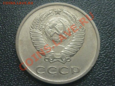 20 копеек 1970 г до 22.00 20.12.11 г. - P1110711.JPG