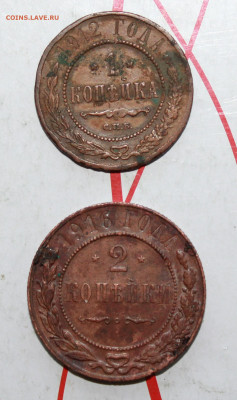 1 коп 1912 г и 2 коп 1916 г. До 12. 04. 23 г. в 22 00 по мск - IMG_1780.JPG