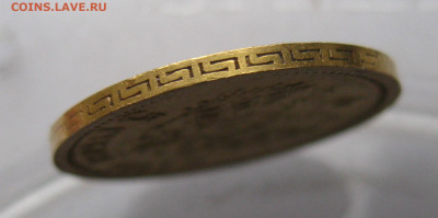5 рублей 1897 АГ - IMG_2837.JPG