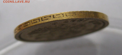 5 рублей 1897 АГ - IMG_2834.JPG